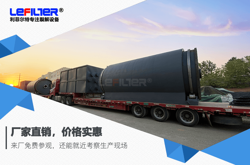 什么是間歇式廢輪胎煉油設備？間歇式煉油是怎樣一個過程？